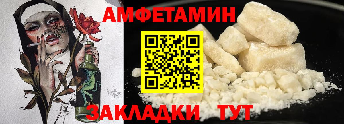 АМФЕТАМИН VHQ Аргун