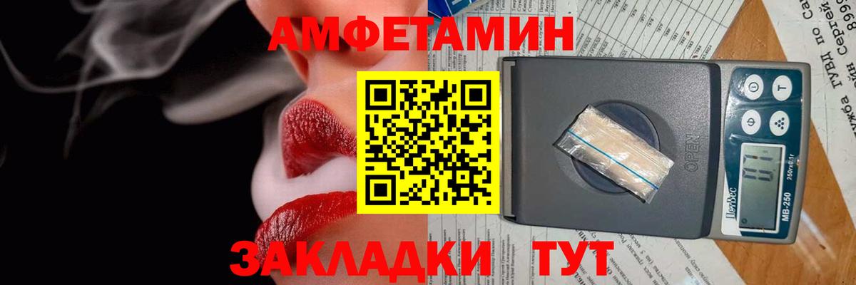 Амфетамин 97%  Amphetamine  АМФ  Вход с VPN  Аргун 