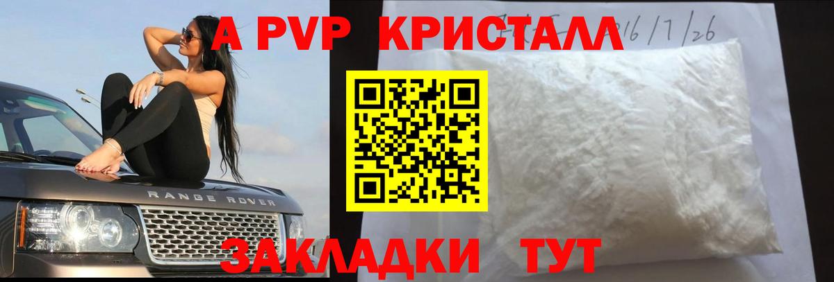 Alpha PVP Соль Аргун