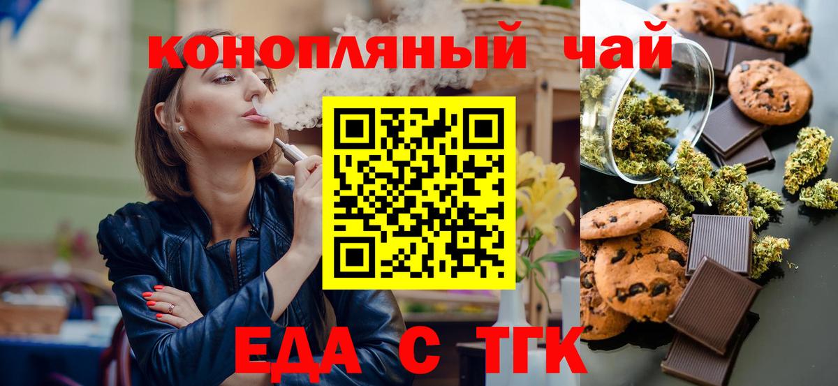 Canna-Cookies марихуана Аргун