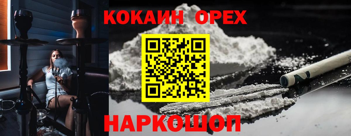 наркошоп  КОКАИН Эквадор  Вход с VPN  COCAIN Fish Scale  Аргун 