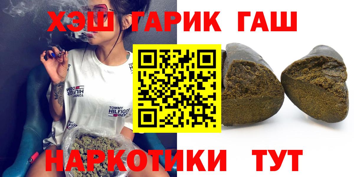 ГАШ ice o lator Аргун