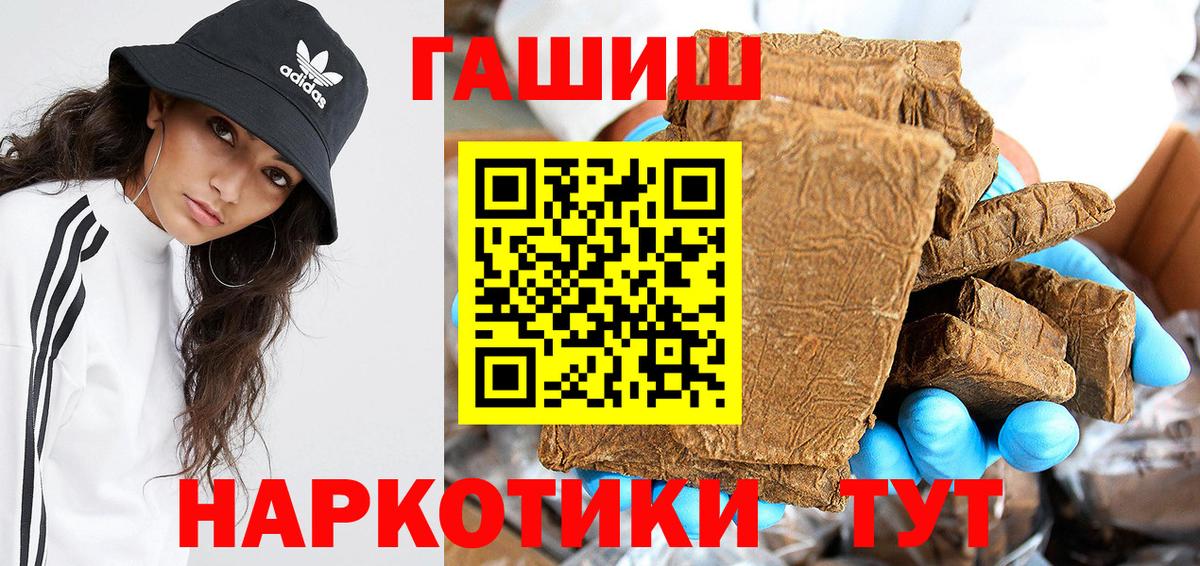 ГАШИШ VHQ  Вход с VPN  Аргун  Гашиш гашик 