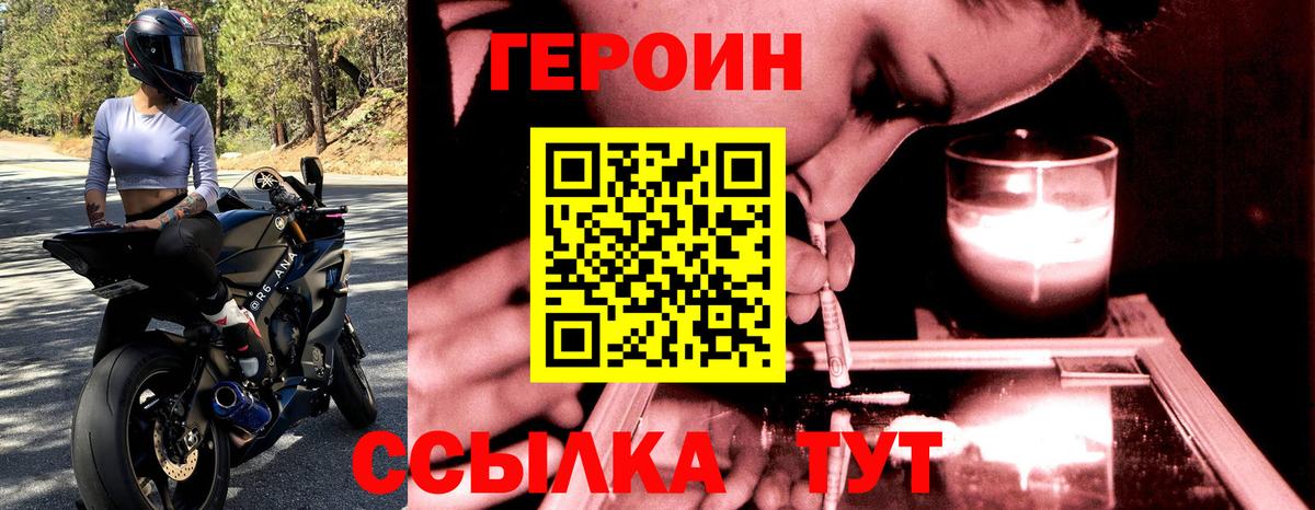 ГЕРОИН Афган Аргун