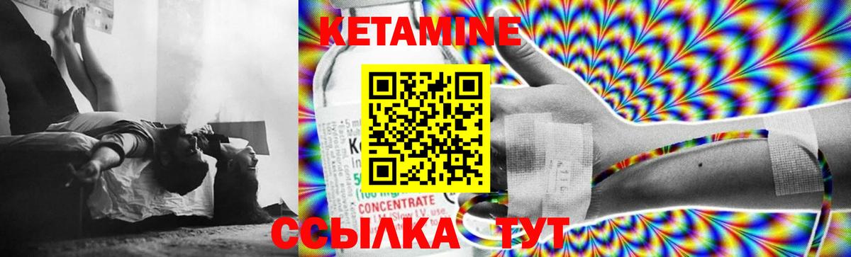 КЕТАМИН ketamine  Вход с VPN  Аргун 