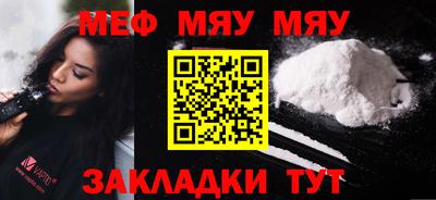 меф VHQ Апшеронск