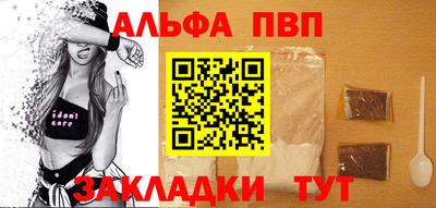 альфа пвп Апрелевка