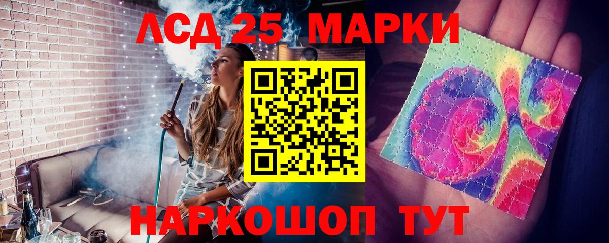 ЛСД экстази кислота Аргун