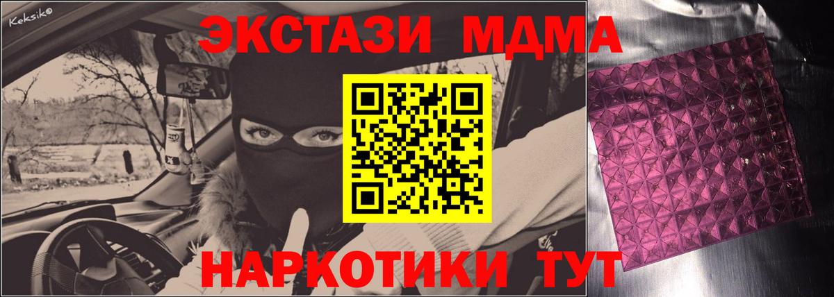MDMA crystal  MDMA  Аргун  МДМА молли  Вход с VPN 