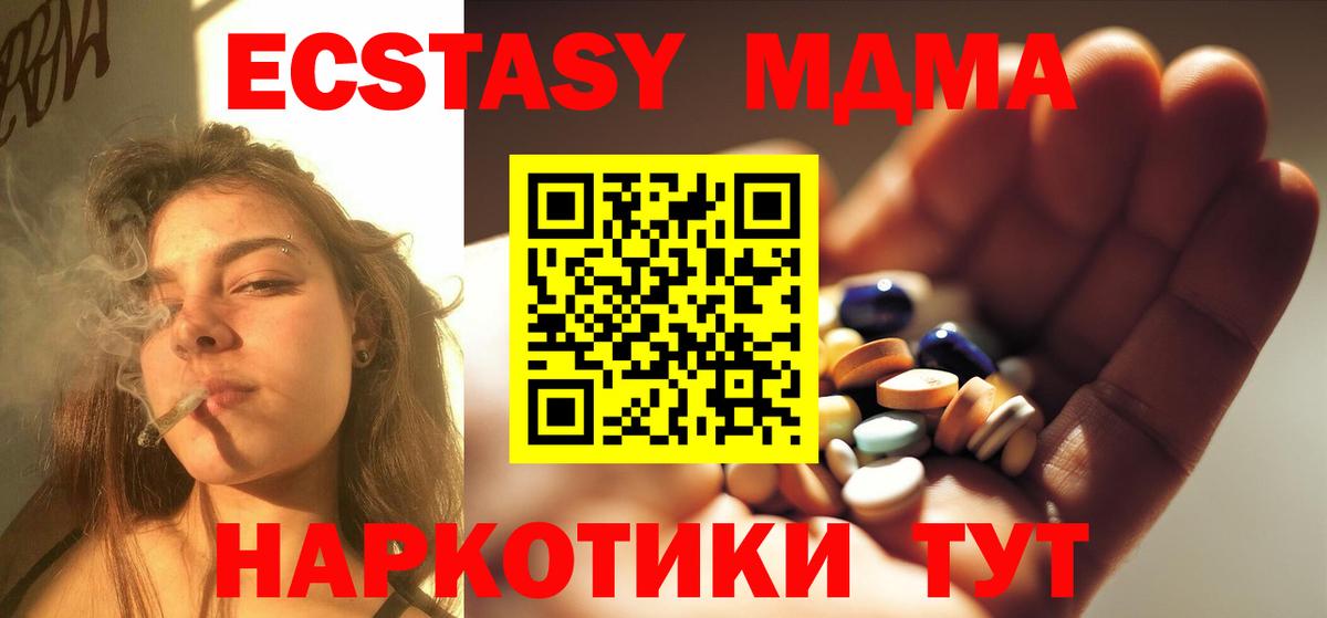 МДМА crystal Аргун