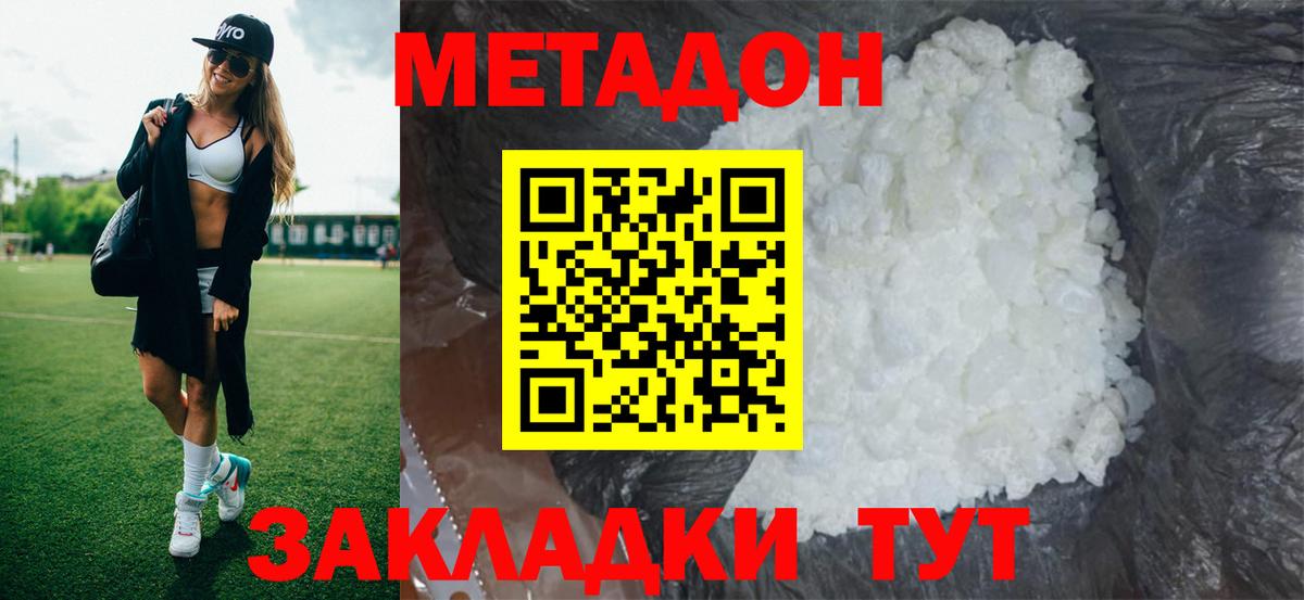 Аргун  Метадон мёд  Вход с VPN 